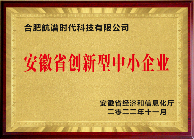 创新型中小企业