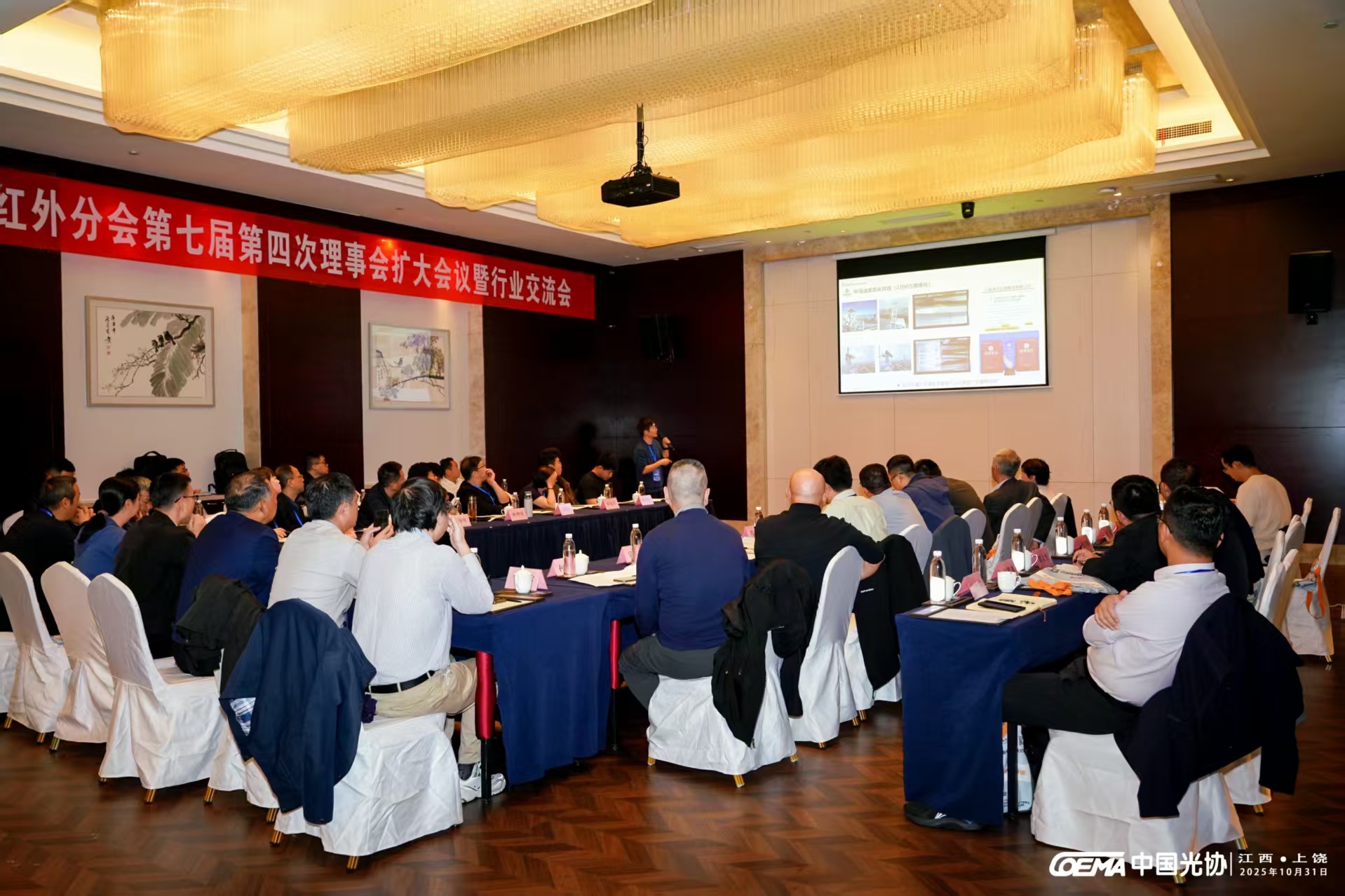 航谱时代受邀出席光协红外分会作主题报告